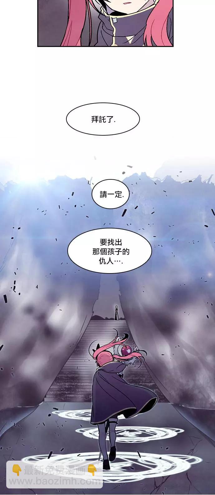 《Americano-exodus》第106回 第30页