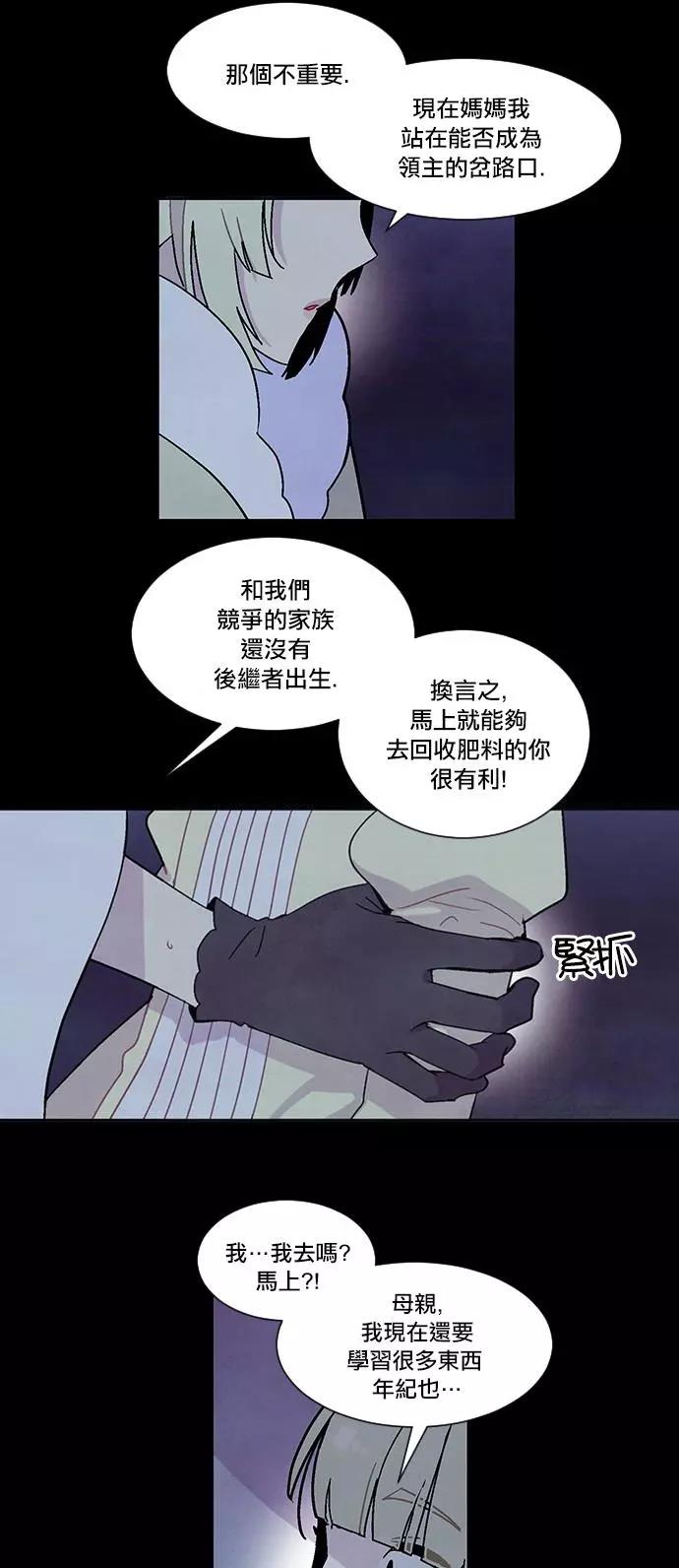 《Americano-exodus》第106回 第4页
