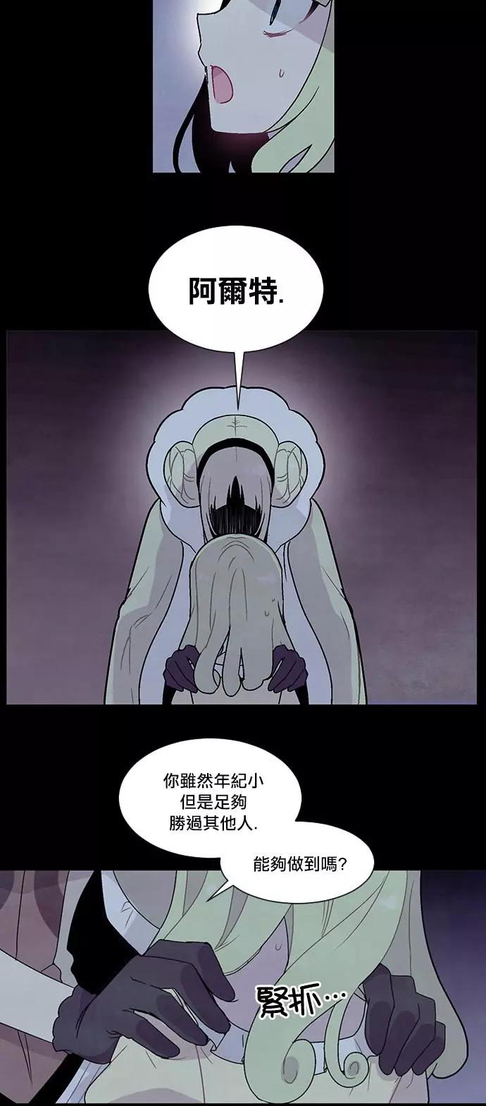 《Americano-exodus》第106回 第5页