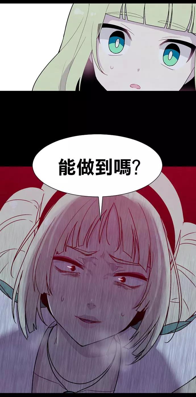 《Americano-exodus》第106回 第6页