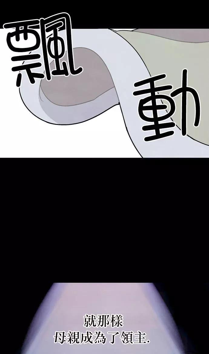 《Americano-exodus》第106回 第7页