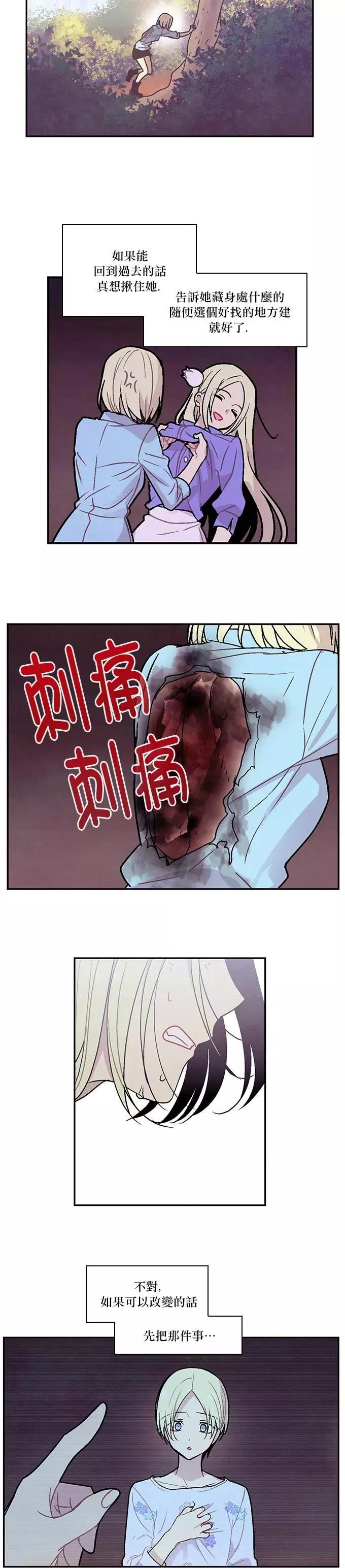 《Americano-exodus》第110回 第12页