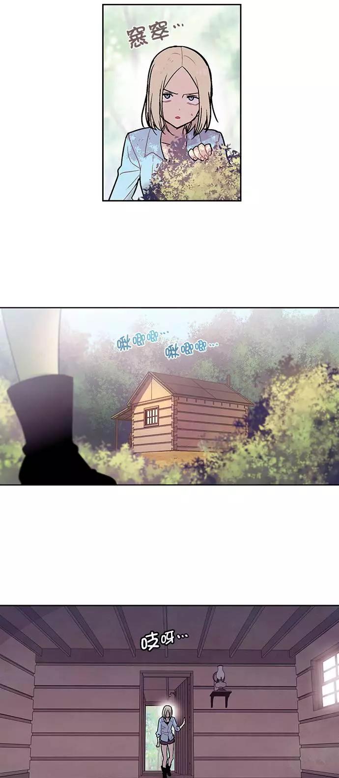 《Americano-exodus》第110回 第13页