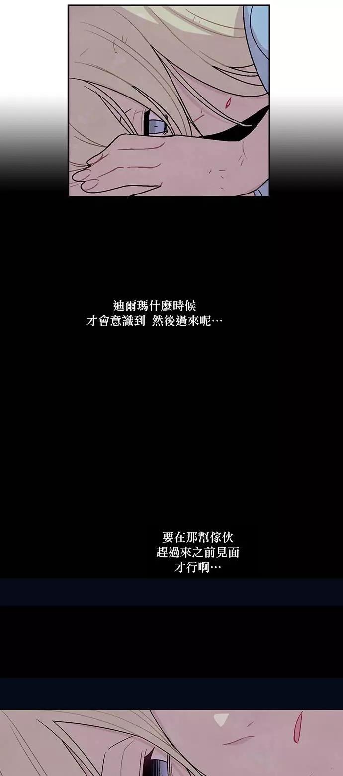 《Americano-exodus》第110回 第15页