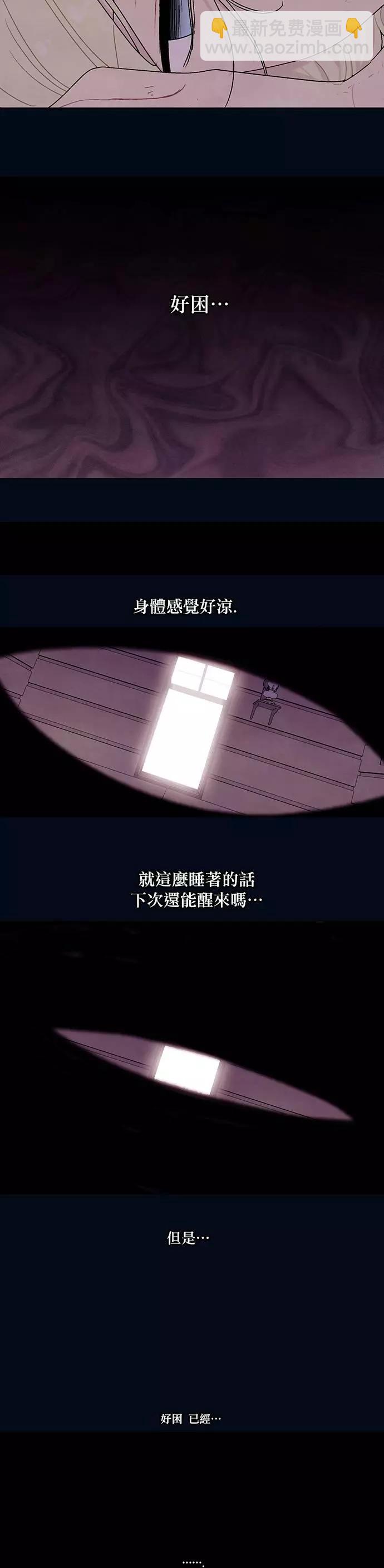 《Americano-exodus》第110回 第16页