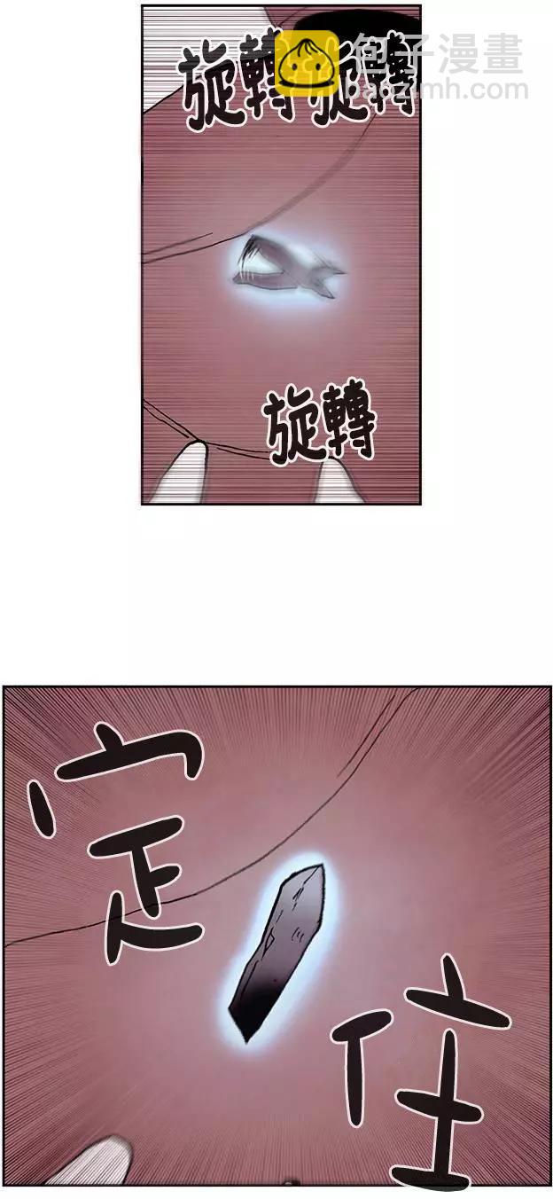 《Americano-exodus》第110回 第4页