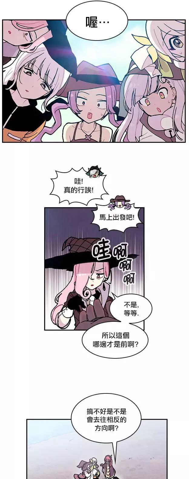 《Americano-exodus》第110回 第5页
