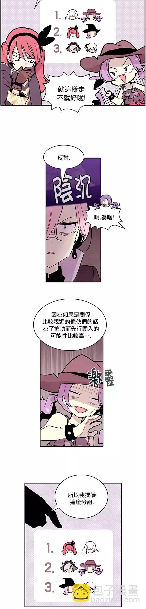 《Americano-exodus》第110回 第8页