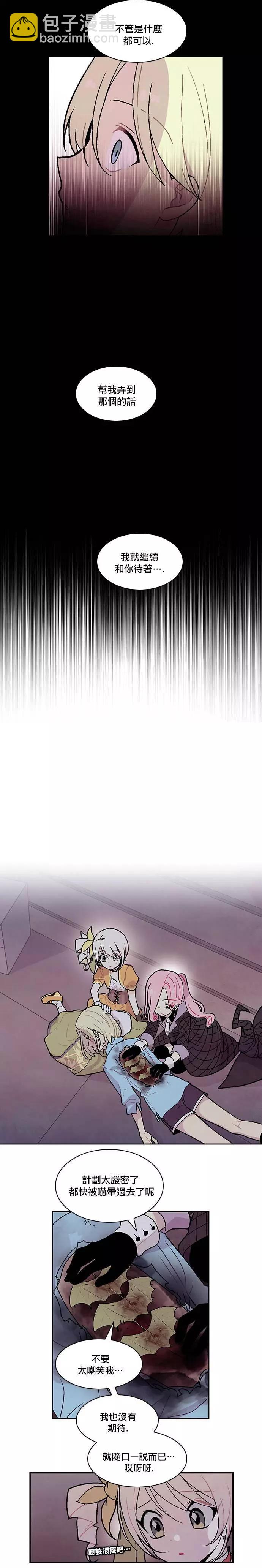 《Americano-exodus》第111回 第12页