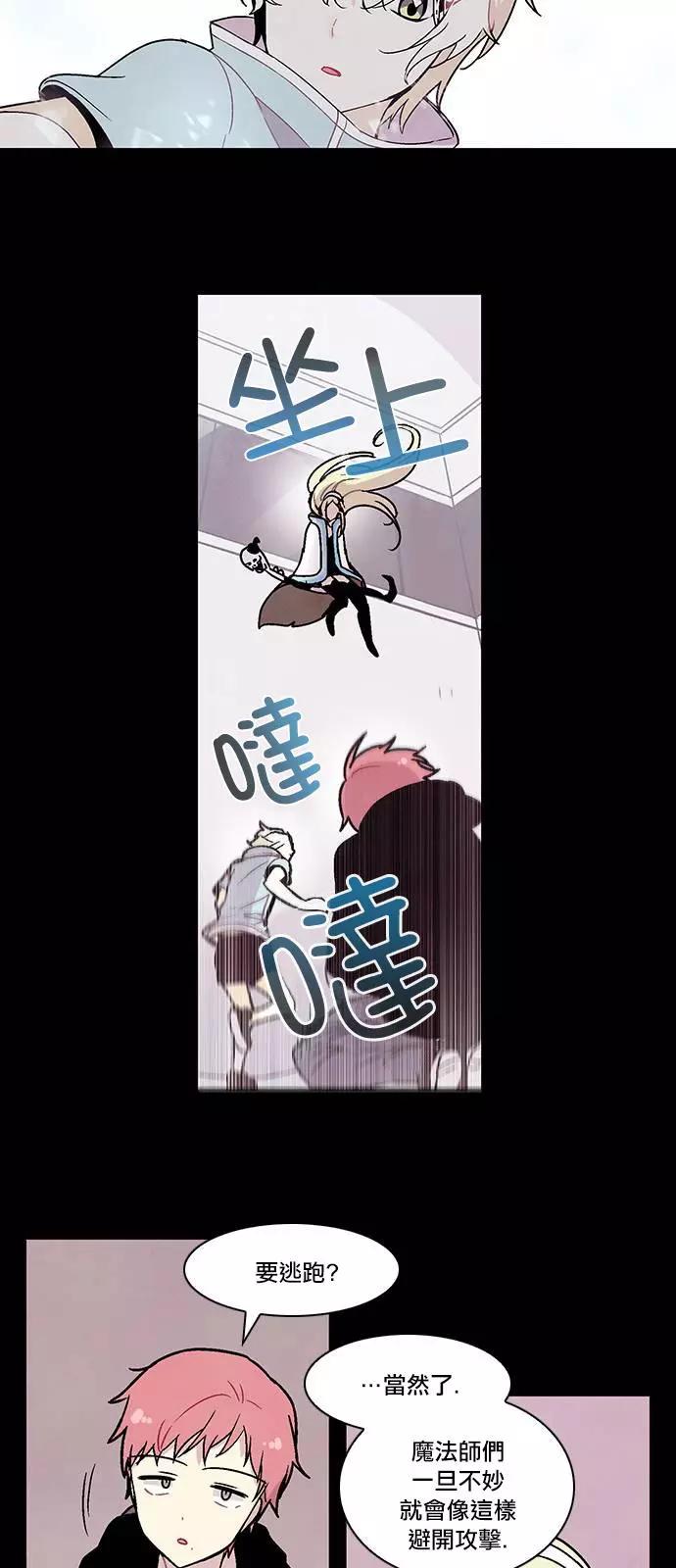 《Americano-exodus》第111回 第14页