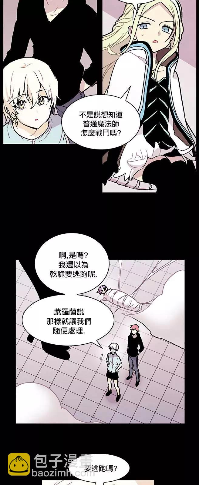 《Americano-exodus》第111回 第15页