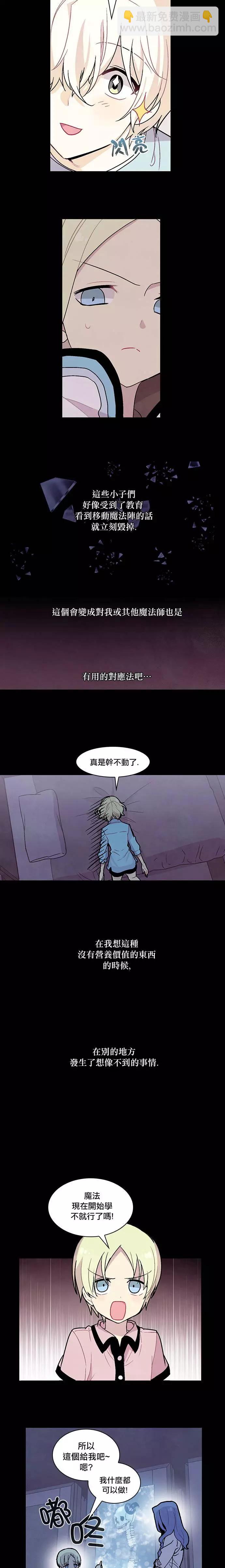 《Americano-exodus》第111回 第16页