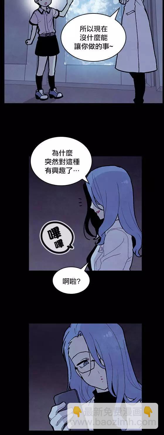 《Americano-exodus》第111回 第17页