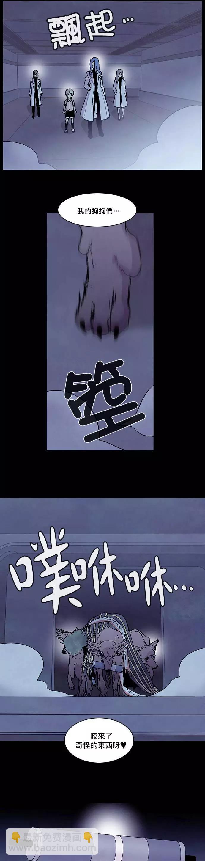 《Americano-exodus》第111回 第18页