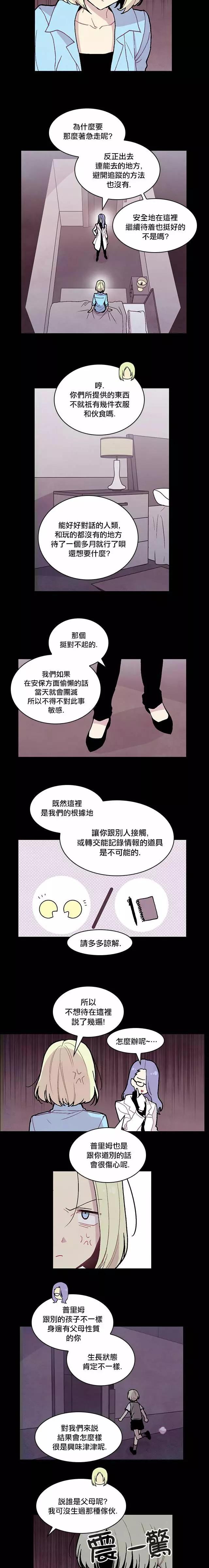 《Americano-exodus》第111回 第3页