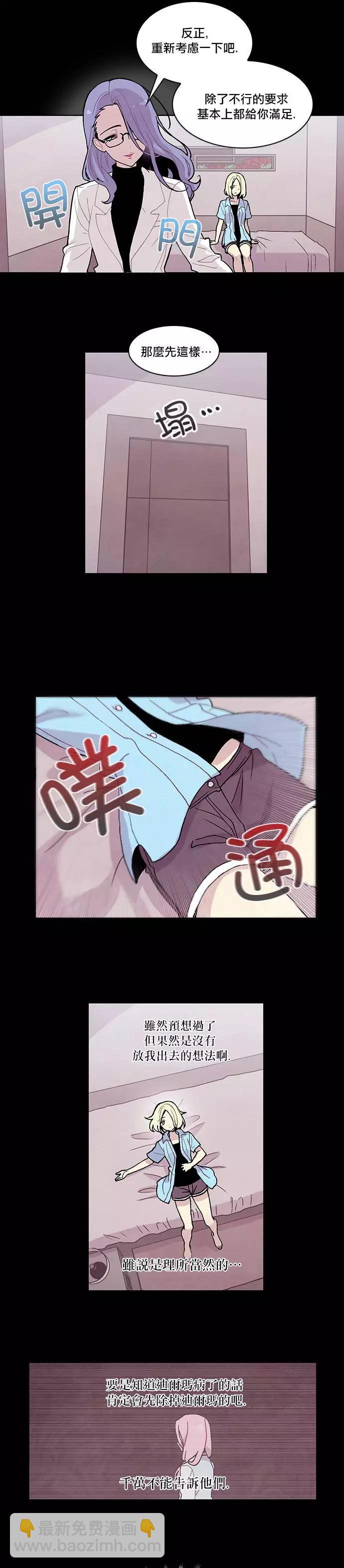 《Americano-exodus》第111回 第5页