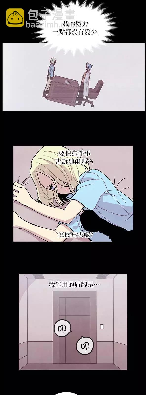 《Americano-exodus》第111回 第6页