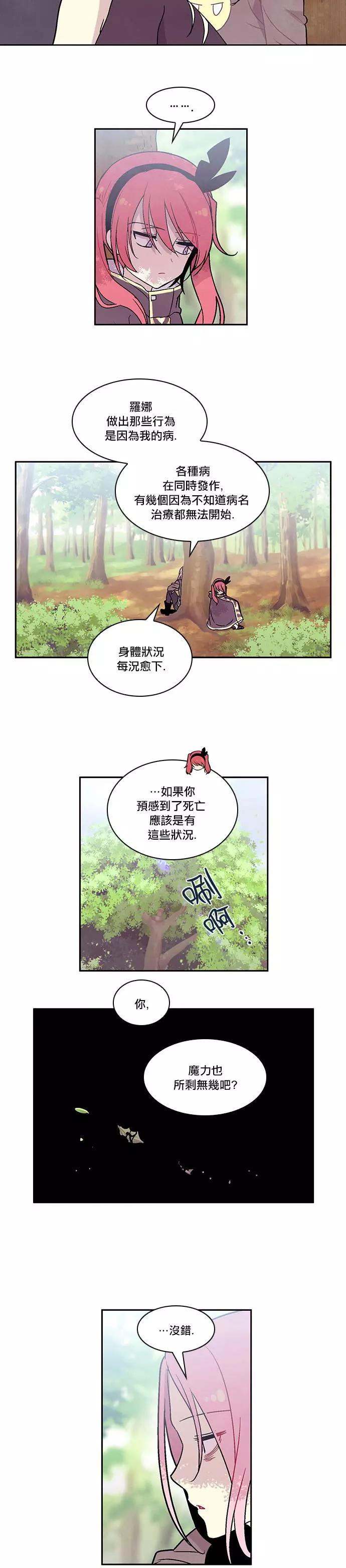 《Americano-exodus》第109回 第10页