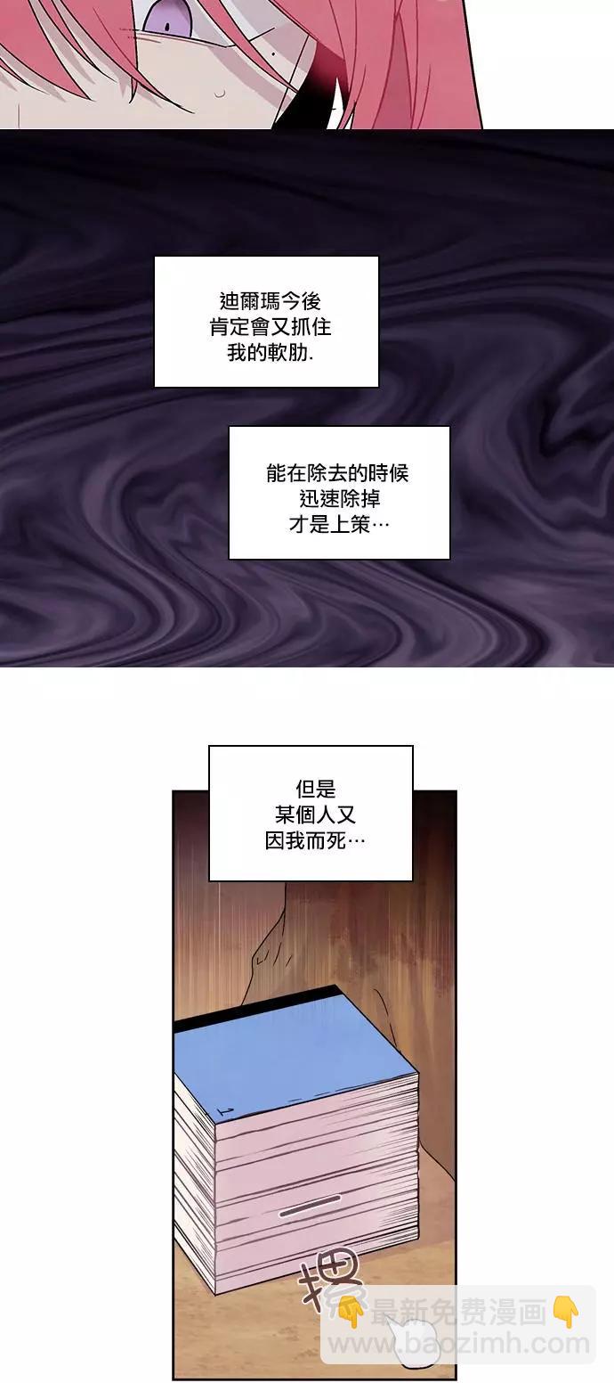 《Americano-exodus》第109回 第13页