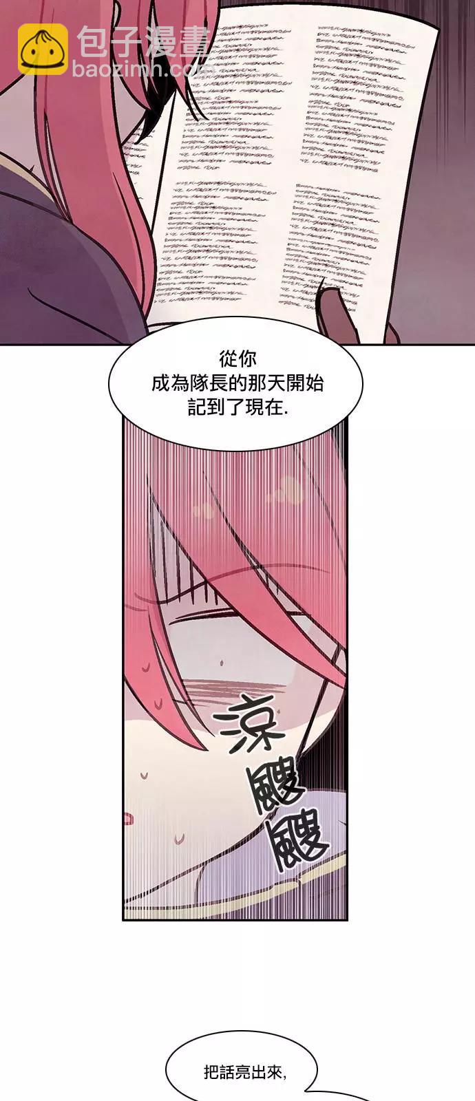 《Americano-exodus》第109回 第15页