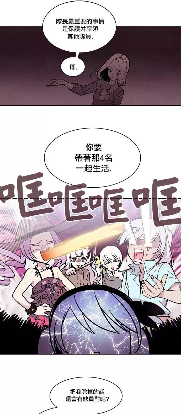《Americano-exodus》第109回 第19页