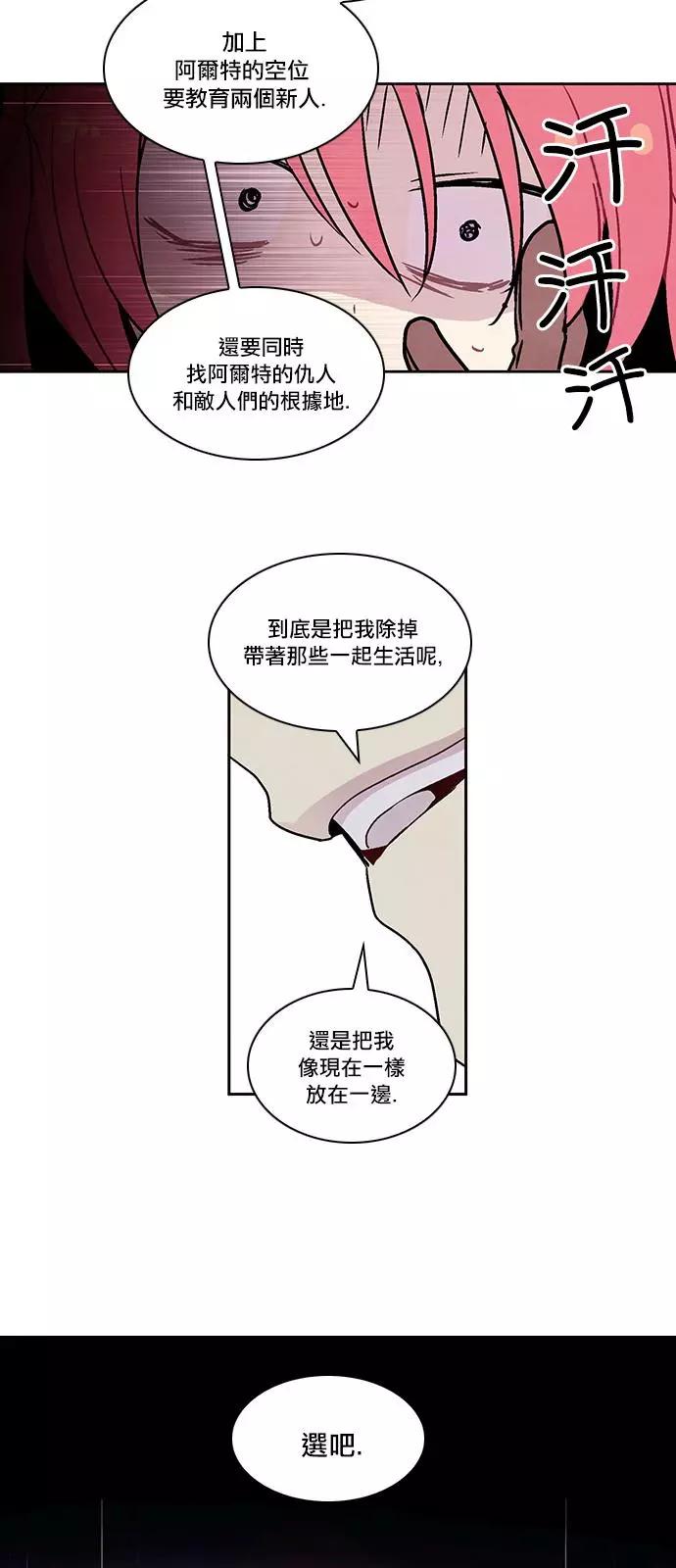 《Americano-exodus》第109回 第20页