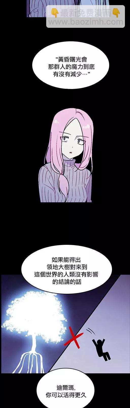《Americano-exodus》第109回 第3页