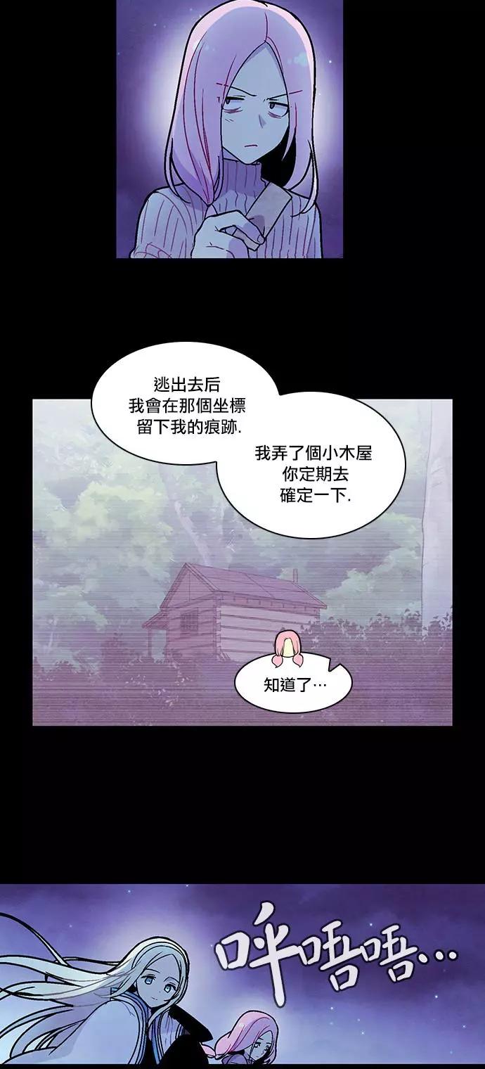 《Americano-exodus》第109回 第5页