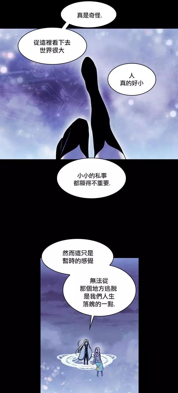 《Americano-exodus》第109回 第6页