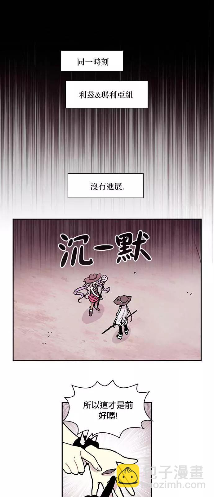 《Americano-exodus》第112回 第11页