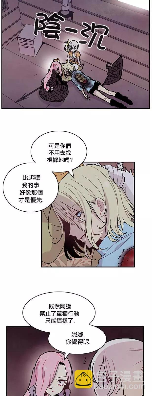《Americano-exodus》第112回 第15页