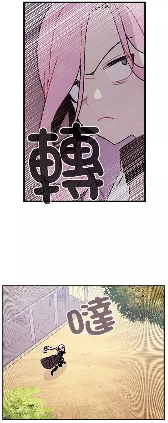 《Americano-exodus》第112回 第18页