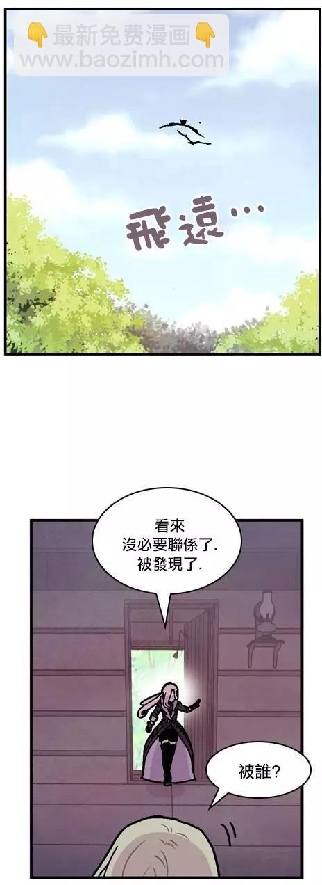 《Americano-exodus》第112回 第19页