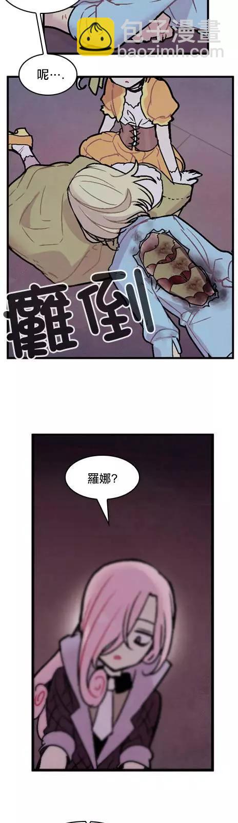 《Americano-exodus》第112回 第21页
