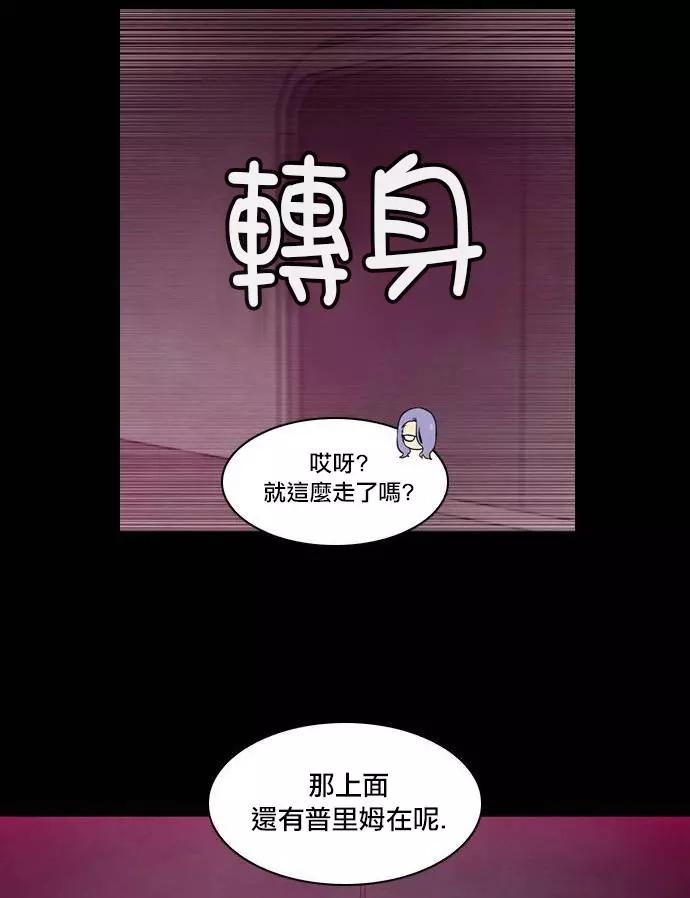《Americano-exodus》第112回 第24页