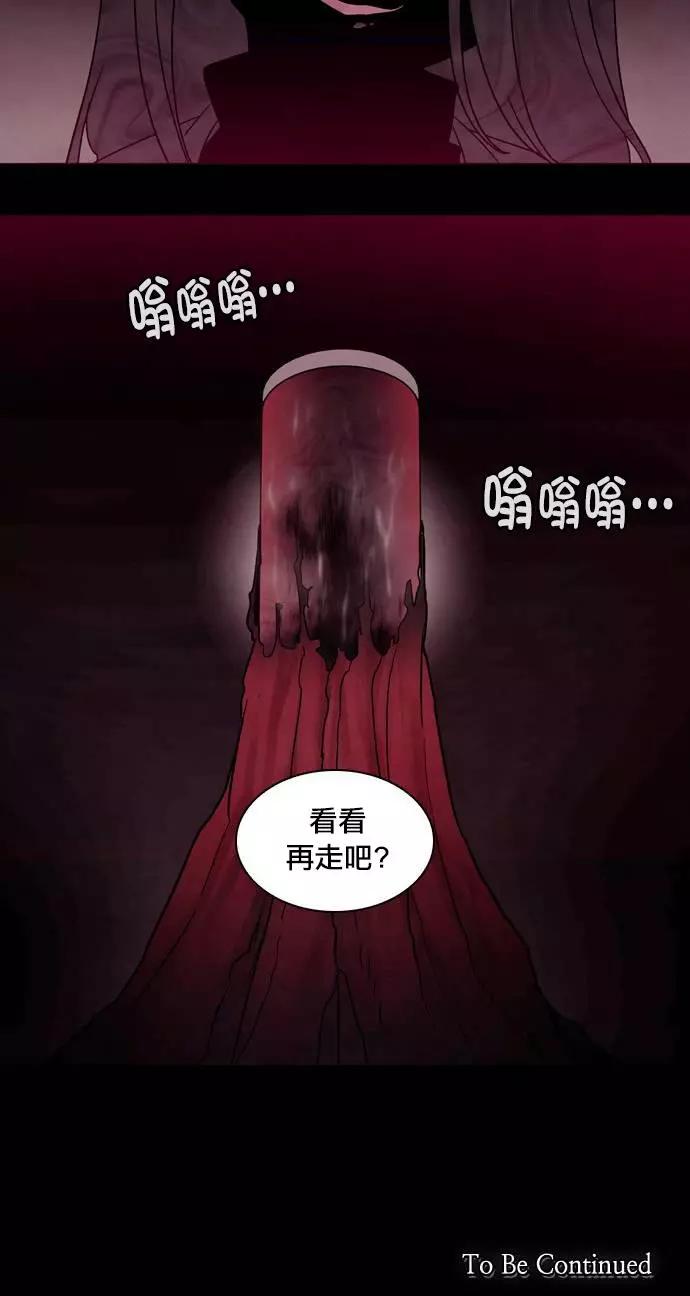 《Americano-exodus》第112回 第26页