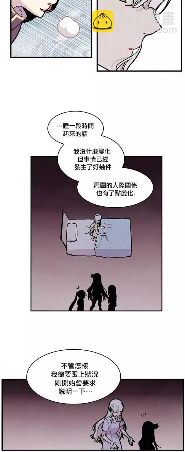 《Americano-exodus》第112回 第5页
