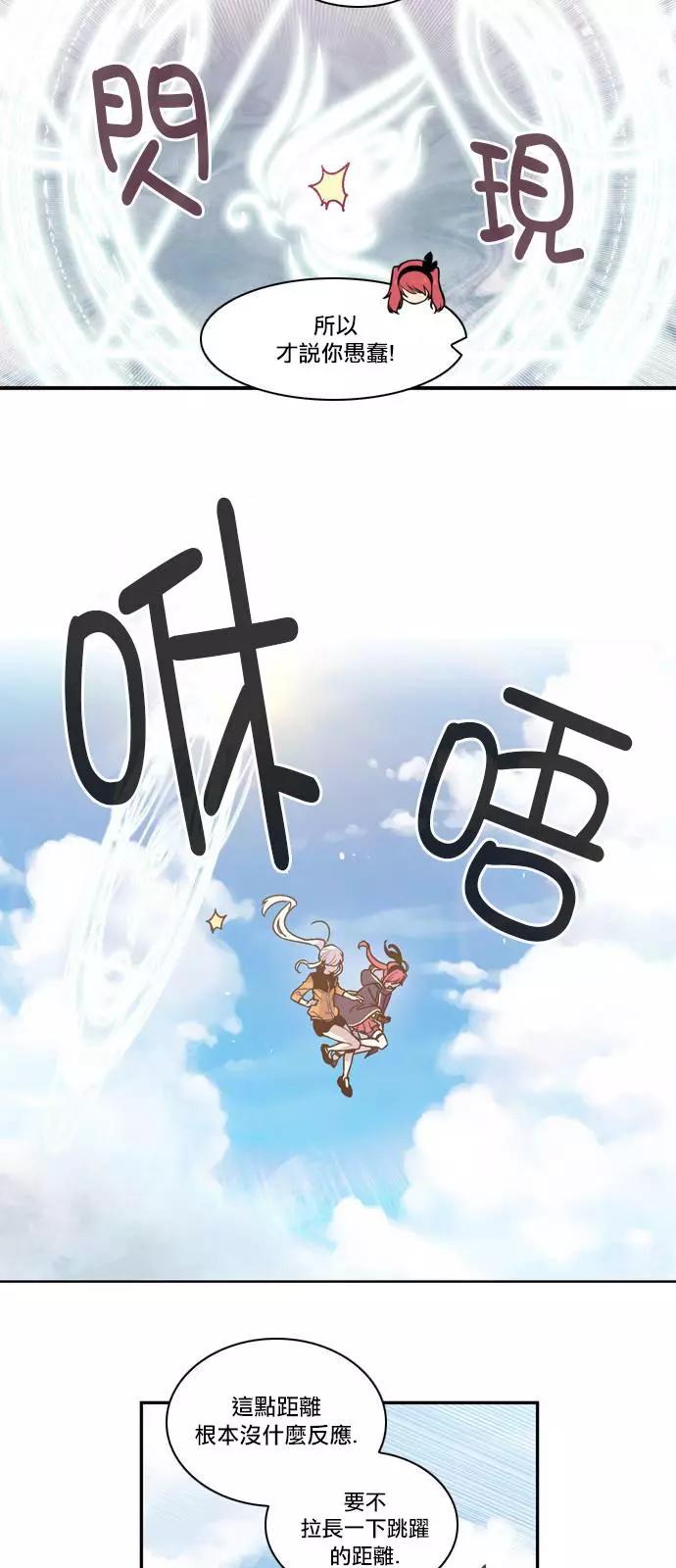 《Americano-exodus》第112回 第9页