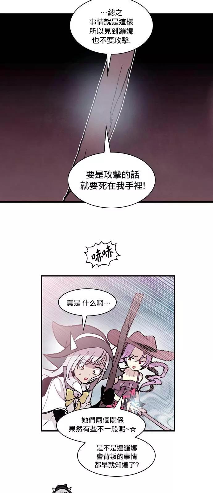 《Americano-exodus》第114回 第13页