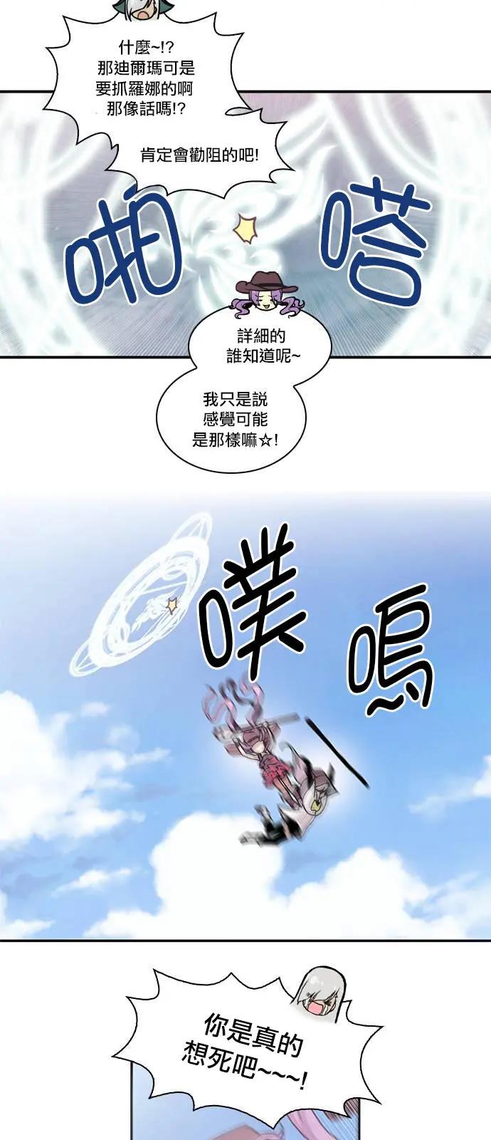 《Americano-exodus》第114回 第14页