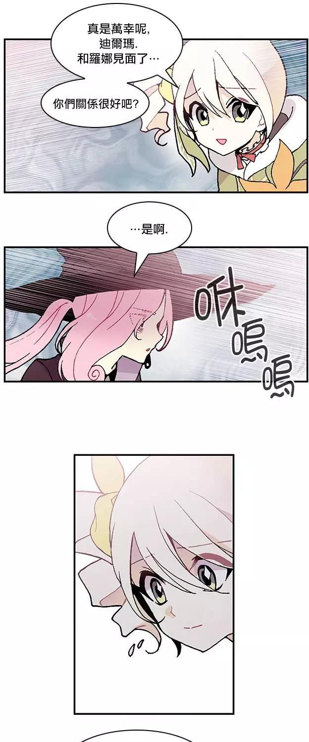 《Americano-exodus》第114回 第17页