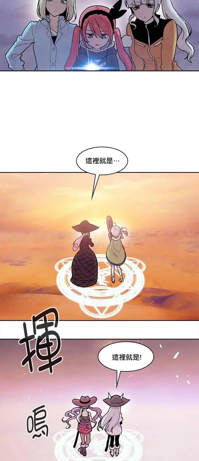 《Americano-exodus》第114回 第25页