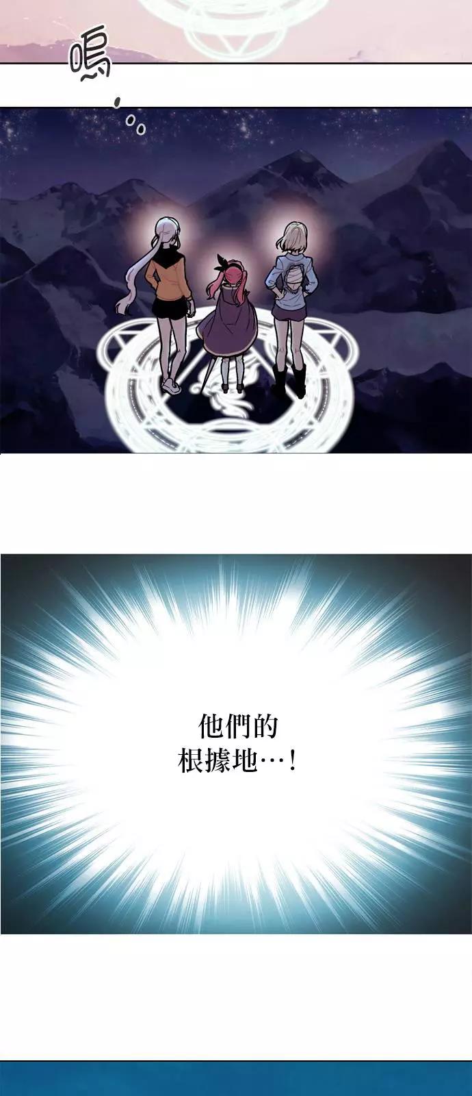 《Americano-exodus》第114回 第26页
