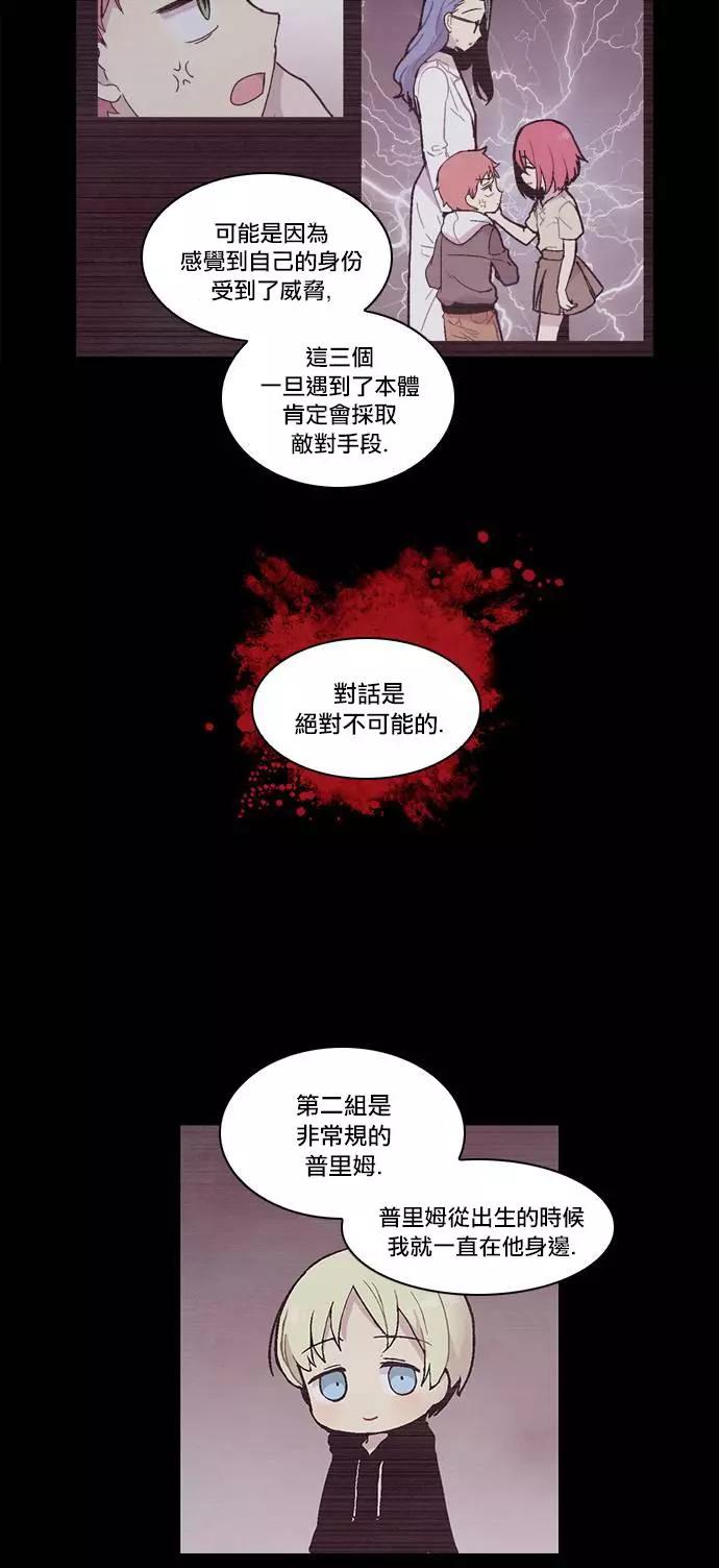 《Americano-exodus》第114回 第3页