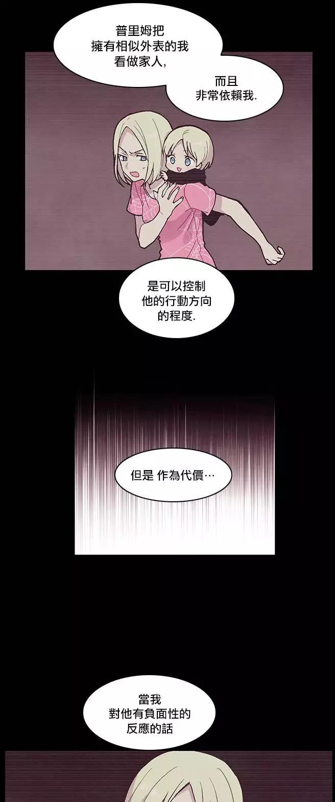 《Americano-exodus》第114回 第4页