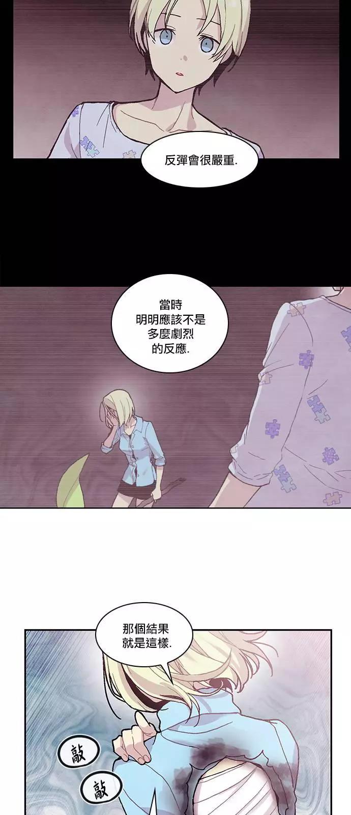 《Americano-exodus》第114回 第5页