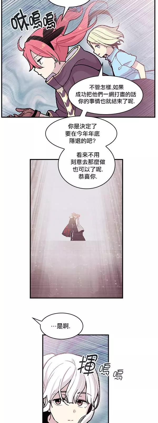 《Americano-exodus》第114回 第7页