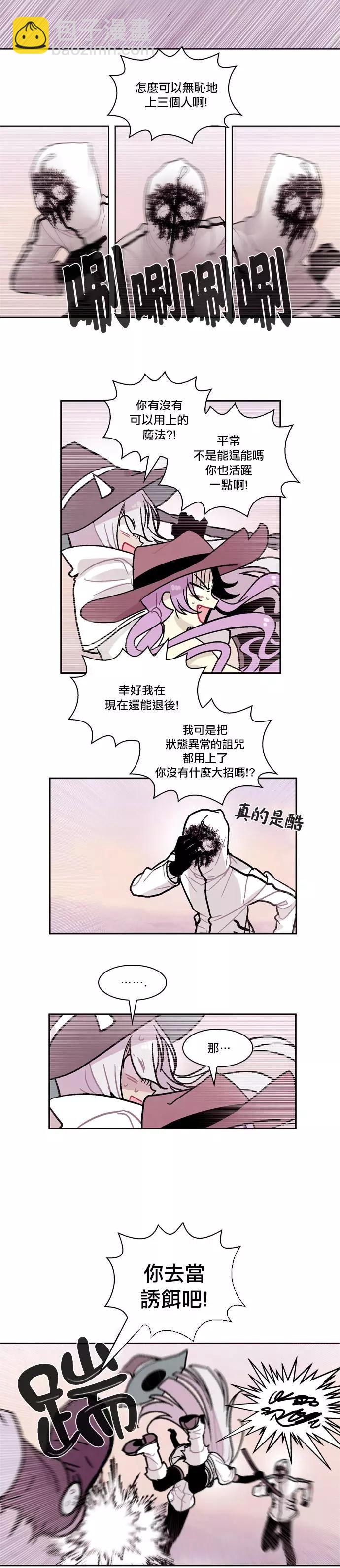《Americano-exodus》第116回 第12页
