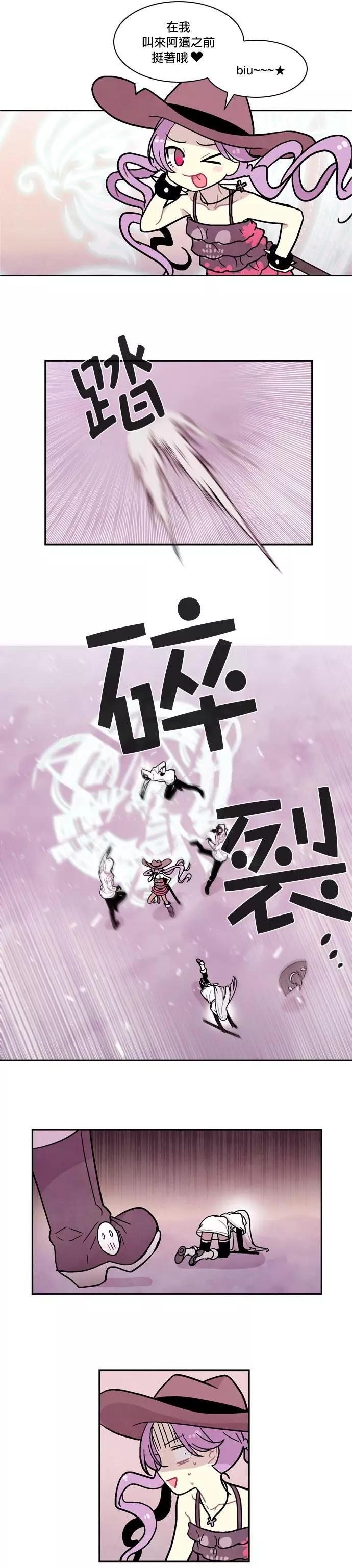 《Americano-exodus》第116回 第13页