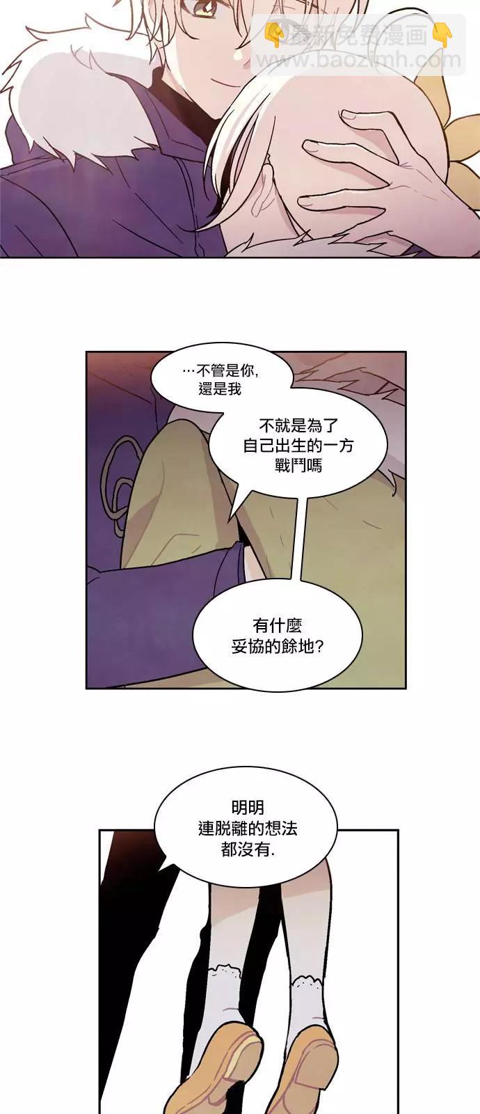 《Americano-exodus》第116回 第17页